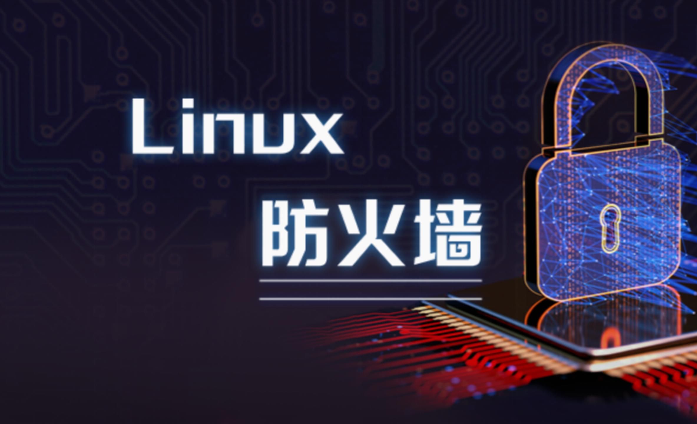 Firewalld 访问控制教程:基于 IP 和端口的精确限制-咕咚博客